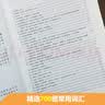 英语常用同义词、近义词辨析 英语学习工具书易混词辨析英语学习者常备 英语常用同义词、近义词辨析 实拍图