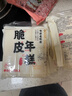 云山半脆皮年糕500g*4袋 约24根 烧烤专用食材 宁波特产方便速食 实拍图