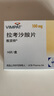 【原研进口】维派特 拉考沙胺片 0.1g*14片/盒 [4盒装] 实拍图