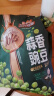 三只松鼠蒜香豌豆250g/袋 青豆坚果炒货办公室干果休闲零食小吃独立小包 实拍图