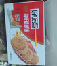 好吃点高纤粗粮饼800g整箱饼干独立包装 办公室休闲零食 早餐下午茶点 实拍图