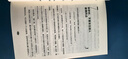 【时光学】回话有招+沟通有道 高情商回话开口就轻松征服他人沟通说话技巧口才训练书籍 晒单实拍图