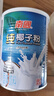南国（nanguo）纯椰子粉360g 海南特产速溶原浆椰粉代餐粉椰汁粉 营养早餐速食 实拍图