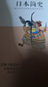 日本简史（著名历史学家陈恭禄经典佳作） 实拍图