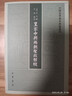 皇宋中兴两朝圣政辑校（全5册） 中国史学基本典籍丛刊 中华书局 实拍图