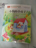 快乐读书吧二年级上 彩色注音（5册）孤独小螃蟹+小鲤鱼跳龙门+一只想飞的猫+小狗的小房子+歪脑袋木头桩 实拍图