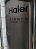 海尔（Haier）空气能热水器150升超一级能效变频电辅80℃高水温七重滤净WIFI智控  KF71/150-S2FE7U1 实拍图