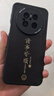 梦想可嘉【国风款】适用华为mate70手机壳 mate70保护套全包超薄皮纹防摔新年创意国潮男女款 优雅黑 实拍图