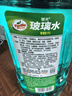 龟牌（Turtle Wax）硬壳玻璃水0度汽车去油膜雨刮水强力去污虫胶鸟粪通用夏季2L*4瓶 实拍图