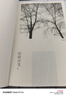 史铁生 病隙碎笔（2021纪念版 史铁生充满灵性光辉的生命笔记，启迪无数读者的长篇哲思散文经典）  中南传媒 实拍图