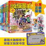 少年探案王(套装8册)  实拍图