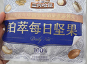 三只松鼠高端铂萃每日坚果纯坚果750g/30袋 零食礼包开心果 团购送礼 实拍图