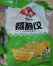 安井 芹菜猪肉水饺 花边饺 800g 约45个 饺子蒸饺速冻早餐点心 实拍图