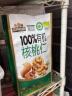 三只松鼠有机核桃仁500g/袋 云南特产每日坚果炒货免剥果仁休闲零食 实拍图