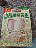 福事多水果坚果燕麦片1kg/桶全谷物配方0添加剂冲泡饮品早餐减肥代餐 实拍图