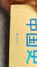 作家榜名著：你一定爱读的极简中国史（一本书让你读懂五千年中国史！吕思勉经典代表作！全新精装插图珍藏版！） 实拍图