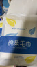 【每包两条】一次性毛巾独立包装便携旅行出差毛巾民宿旅游用品 10包 实拍图