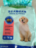 麦富迪 狗粮 藻趣儿通用全价犬粮小中大型犬泰迪柯基金毛拉布拉多 幼犬粮 2.5kg 实拍图