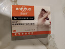 恩倍多驱虫药猫 内外同驱 吡虫啉莫昔克丁滴剂（猫用）≤4kg三支装0.4ml 实拍图