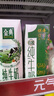 晨光 供港壹号有机纯牛奶 3.6g优质蛋白质200ml*12盒*3箱 5月生产 实拍图