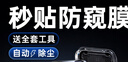 Smorss【贴坏包赔】适用苹果15防窥钢化膜iPhone15手机膜无尘舱秒贴高清防偷窥电镀抗指纹全屏前保护膜 实拍图
