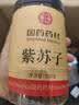 泽信堂 国药药材 紫苏籽250克 精选食用紫苏子粒粒饱满 紫苏籽生紫苏子 实拍图