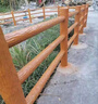 水泥仿木护栏仿树皮围栏栅栏河道景区园林仿木栏杆混凝土仿藤护栏 立柱咨询客服 实拍图