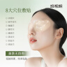 珍视明花青素焕活护眼贴成人型清凉敷贴中老年男女通用冷敷眼膜贴45对 实拍图