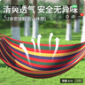 九千谷吊床户外成人加厚双人防侧翻露营吊椅透气室内儿童网床秋千9055  实拍图