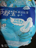 护舒宝瞬洁丝薄卫生巾量多日用284mm18片姨妈巾试用京东自营官方旗舰 实拍图