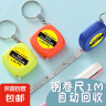【迷你卷尺钥匙扣】 便携拉尺随身携带多功能测量钥匙扣 卷尺钥匙扣*1个装 实拍图