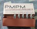 PMPM双玫瑰依克多因次抛精华液21支（1.2ml*0.3ml）有效期至25年12月 实拍图