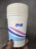 妙洁 纸杯一次性杯子茶水食品级 100只装228ml加厚型 实拍图