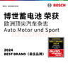 博世（BOSCH）汽车电瓶蓄电池EFB系列启停电瓶S95L 12V 以旧换新上门安装 实拍图