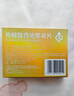 千威 枸橼酸西地那非片 25mg*24片 齐鲁 实拍图