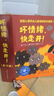 美国心理学会：坏情绪，快走开！（3-6岁套装16册）儿童情绪管理与性格培养绘本-中美获奖不乱发脾气，自控、独立、社交、适应? 实拍图
