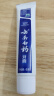 云南白药经典系列牙膏 改善牙龈问题清新口气 留兰香型牙膏45g便携旅行装 实拍图