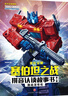 变形金刚塞伯坦之战拼音认读故事书 第2辑（套装全6册）幼小衔接 阅读拓展 大语文 识字亲子共读3-8岁  实拍图