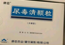 [康臣] 尿毒清颗粒5g*15袋/盒 实拍图