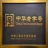 国光 GG10A-9 10孔限量版布鲁斯蓝调C调口琴（雅典黑、树脂盒） 实拍图