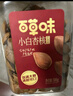 百草味小白杏核罐装500g 手剥杏仁开口休闲零食坚果炒货年货团购送礼 实拍图