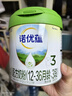 诺优能（Nutrilon）诺优蕴幼儿配方奶粉（12-36月龄 3段）300g 实拍图