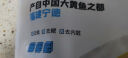 三都港冷冻三去大黄鱼净重1300g/共3条 宁德黄花鱼 生鲜 鱼类 海鲜水产 实拍图