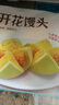 广州酒家利口福 南瓜开花馒头270g*3袋 18个 儿童早餐 包子馒头 速食食品 面点 实拍图
