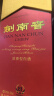 剑南春 水晶剑 38度 500ml 单瓶装 浓香型白酒 低度水晶剑 实拍图