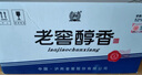泸州老窖泸州贡泊心 纯粮酒 高品质 小熊猫酒 52度 500mL 6瓶 泊心整箱+宝卷整箱 实拍图