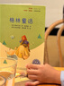 快乐读书吧小学三年级上册指定阅读：格林童话+安徒生+稻草人（套装共3本） 实拍图