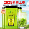 一杯香茶叶绿茶高山云雾500g2025新茶明前春茶礼盒装自己喝日照足送礼 实拍图