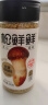 松鲜鲜松茸调味料100g【减钠29% 0添加】代替盐鸡精味精煲汤炒菜调味 实拍图