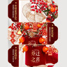 佳茉乔迁发财果福桶摆件新居入宅桶乔迁之喜套装新房搬家仪式用品大全 实拍图